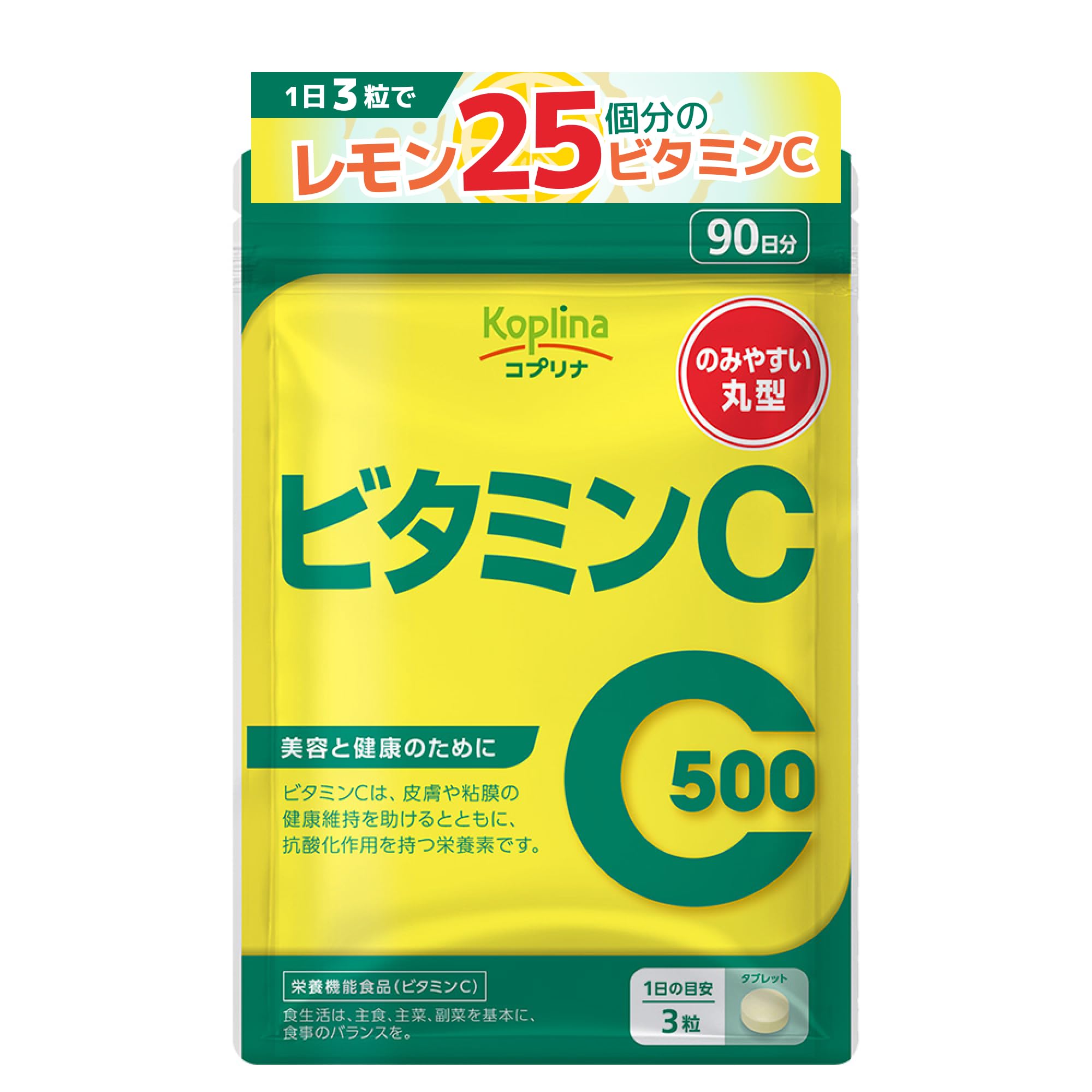 Amazon | コプリナ ビタミンC 270粒 90日分 タブレット ビタミンC500mg